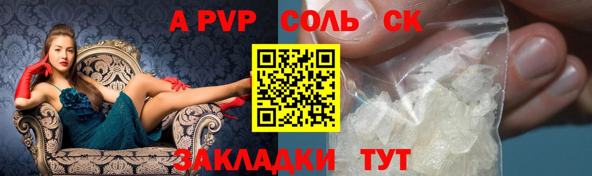 Дятьково  Alfa_PVP СК КРИС  APVP Соль  что такое   A PVP мука  Вход с VPN 