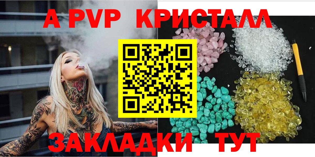 APVP VHQ Дятьково