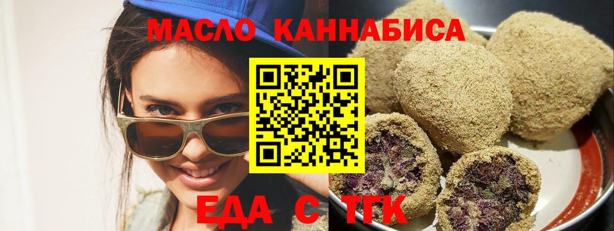 Canna-Cookies марихуана  Вход с VPN  Дятьково 
