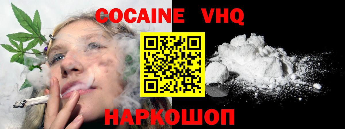 Дятьково  КОКАИН Columbia  Кокаин  Вход с VPN 