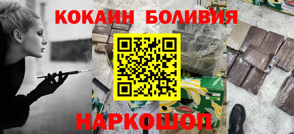Кокаин Fish Scale Дятьково