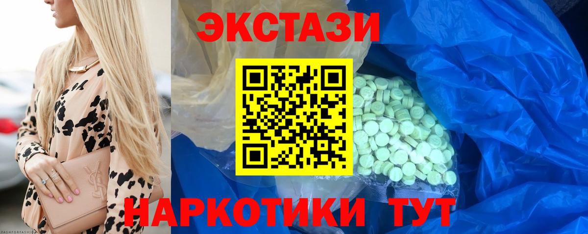 Ecstasy  Вход с VPN  Дятьково  ЭКСТАЗИ Philipp Plein 
