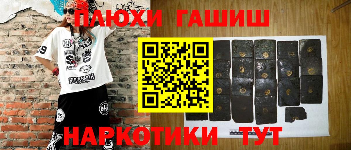 ГАШИШ Premium  Гашиш hashish  Дятьково  Вход с VPN 