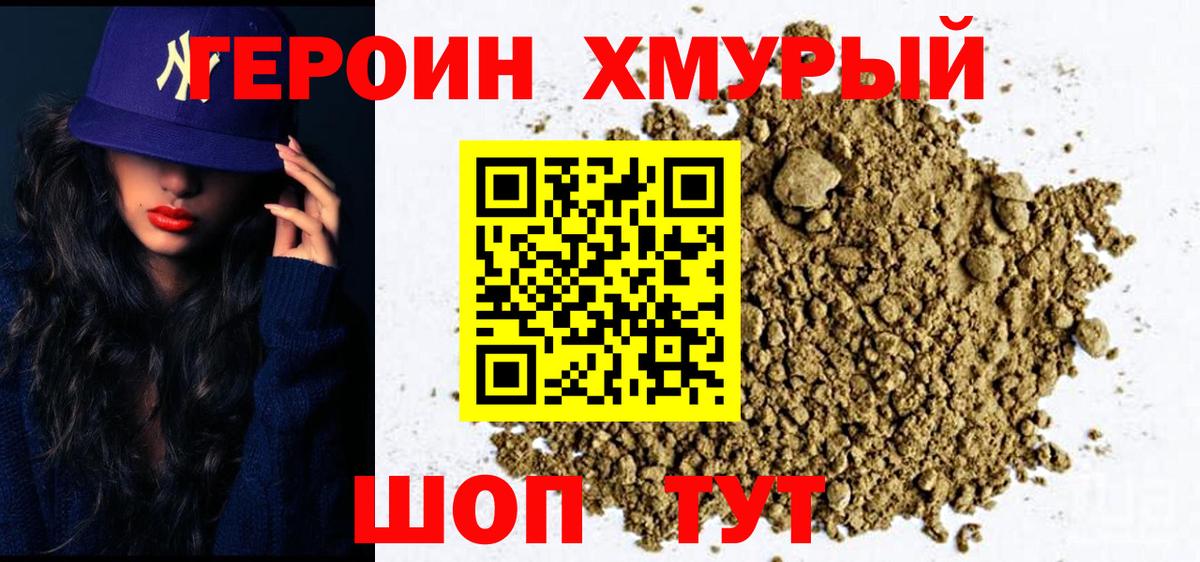 ГЕРОИН Афган  Вход с VPN  Дятьково 