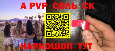 a pvp Гусиноозёрск
