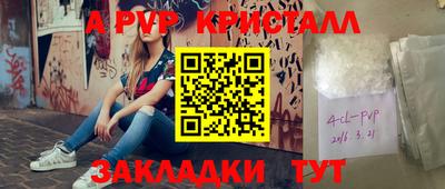 a pvp Гусиноозёрск