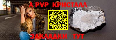 a pvp Гусиноозёрск