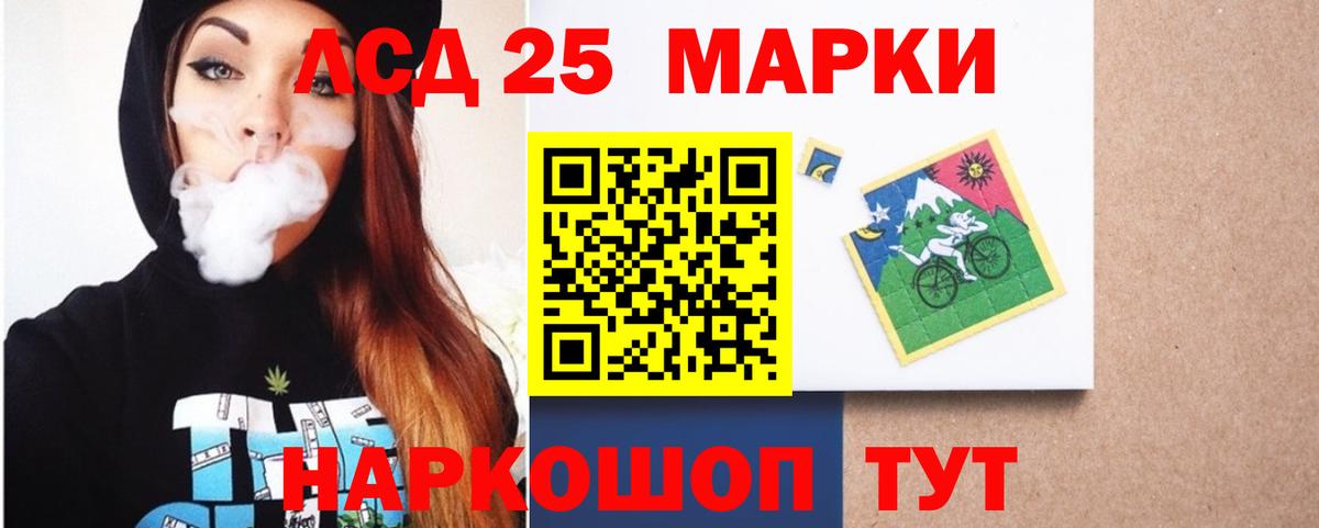 Лсд 25 экстази кислота Дятьково