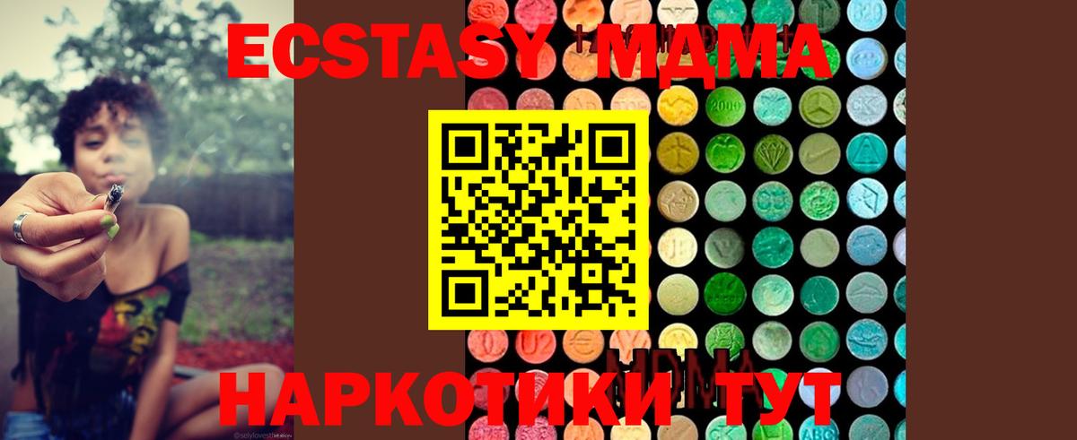 MDMA crystal  МДМА  Вход с VPN  Дятьково  МДМА VHQ 