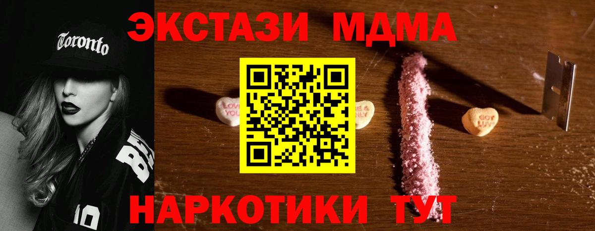 MDMA crystal Дятьково