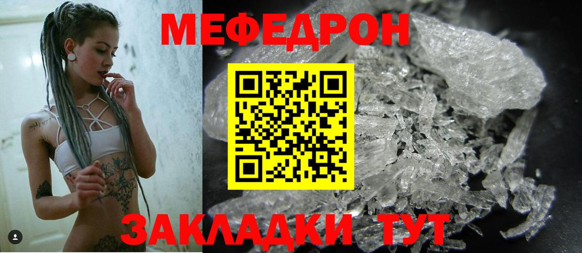 Дятьково  МЕФ мяу мяу  МЕФ  Вход с VPN  МЯУ-МЯУ  МЕФ mephedrone 