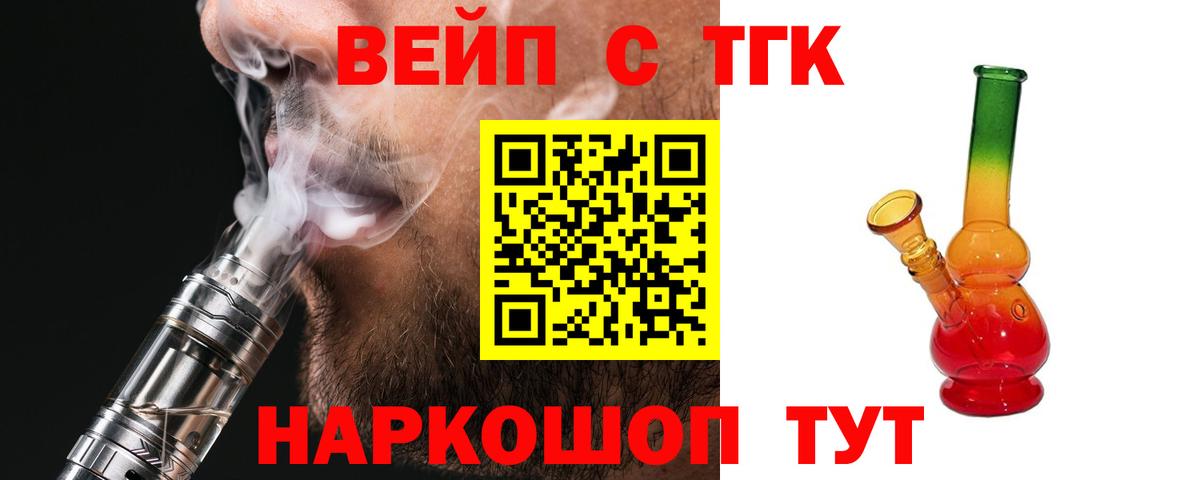 ТГК Wax Дятьково